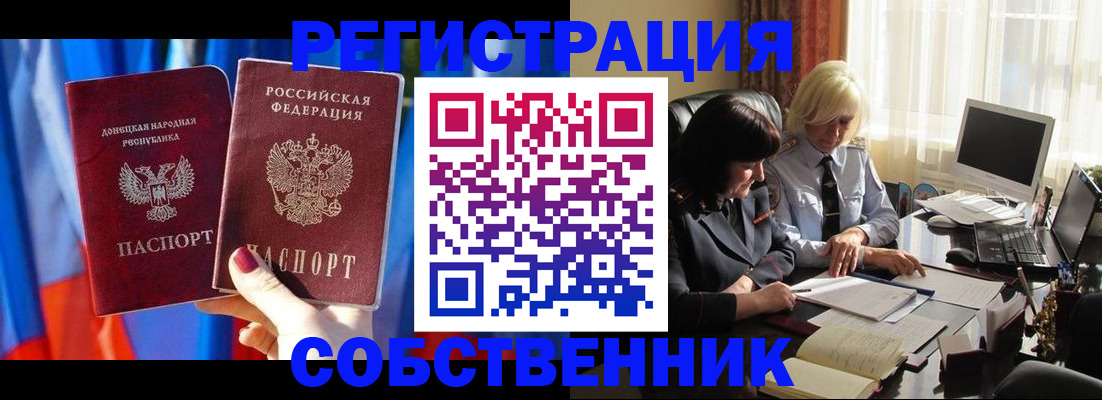 регистрация для школы в Лениногорске