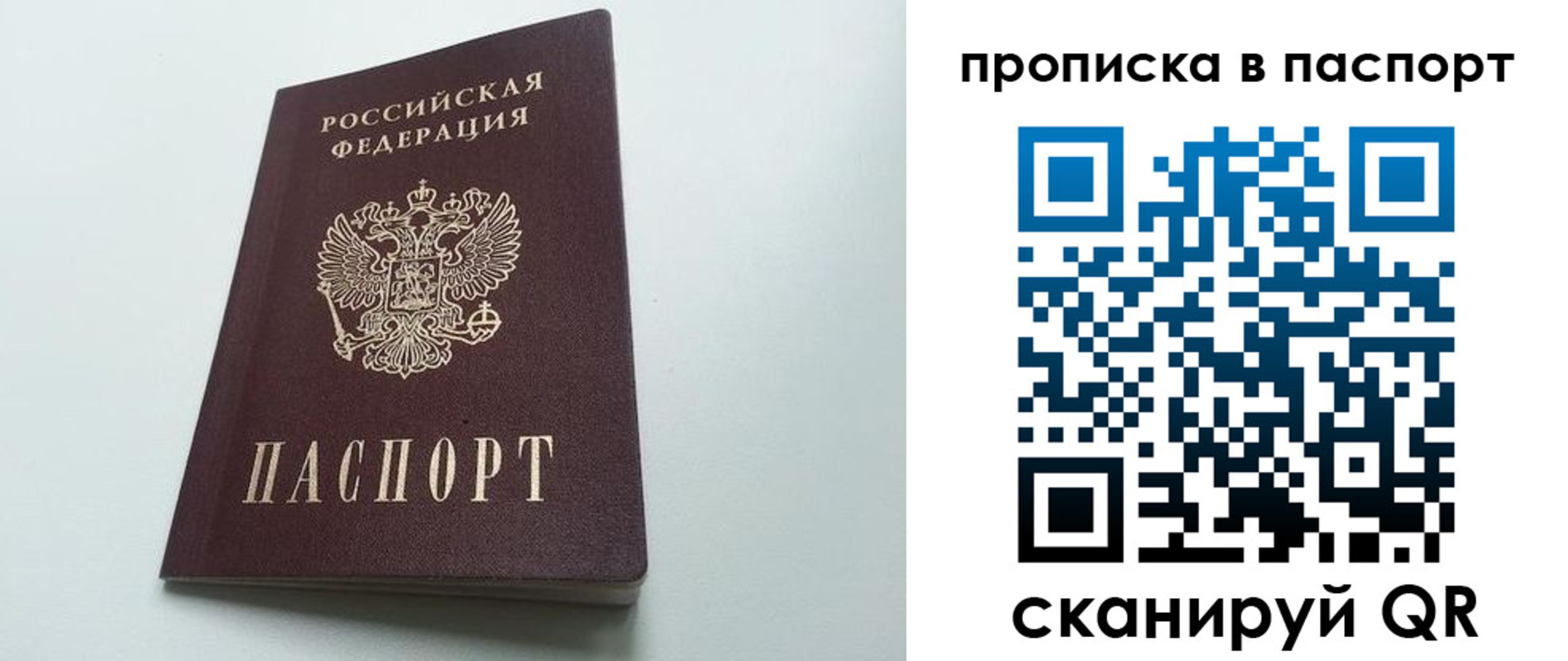 прописка поиск в Лениногорске