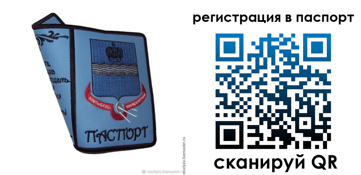 временная регистрация законно в Лениногорске