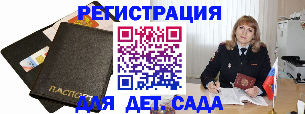 прописка паспорт в Лениногорске