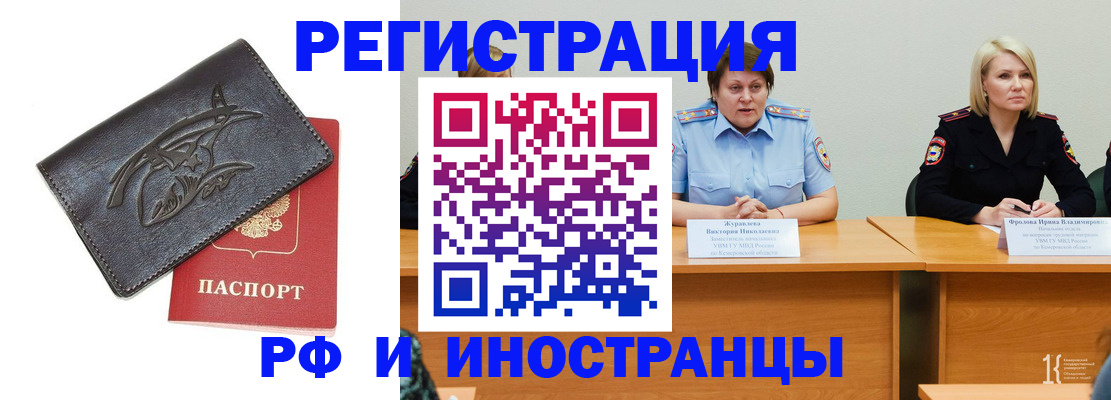 прописка по РВП в Лениногорске