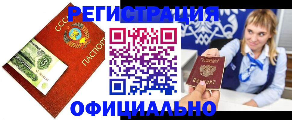 регистрация в Лениногорске
