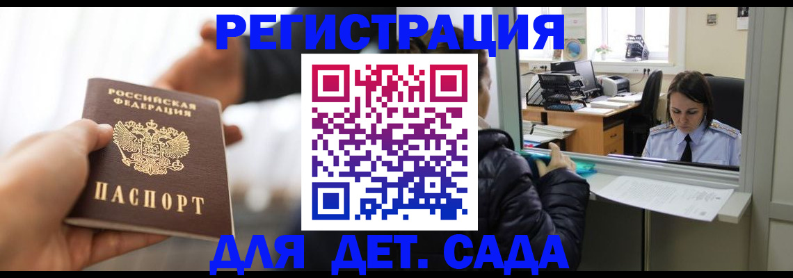 где прописаться в Лениногорске