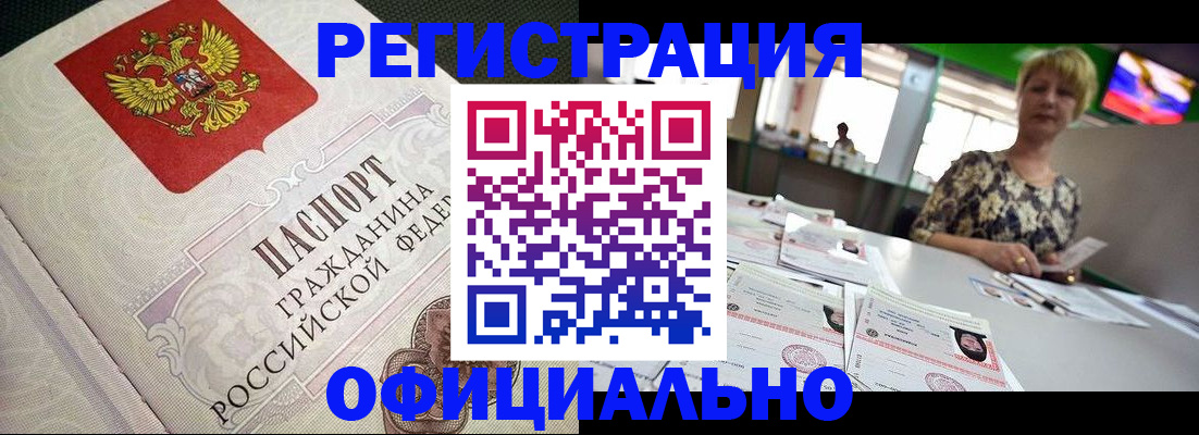 миграционный учет в Лениногорске