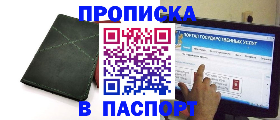 временная регистрация в Лениногорске