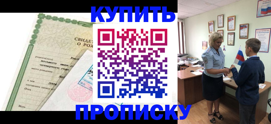 подбор жилья для школьной регистрации в Лениногорске