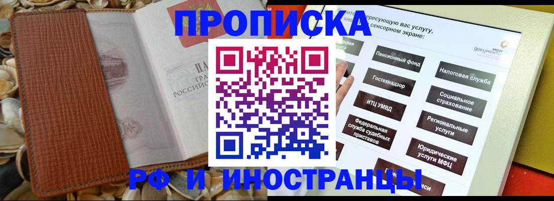 регистрация для школы в Лениногорске