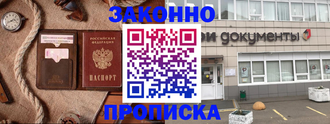 временная регистрация гарантия в Лениногорске